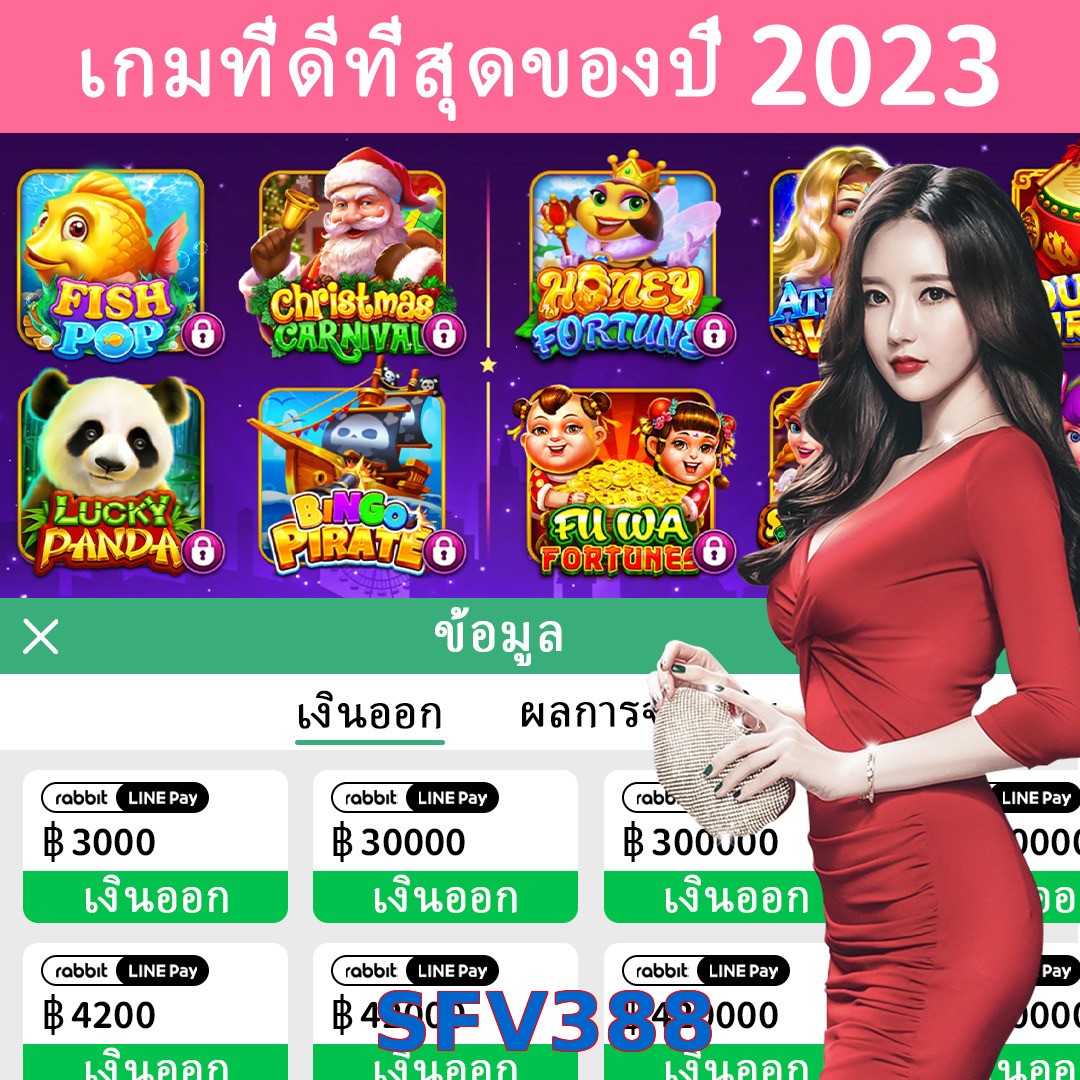 SFV388